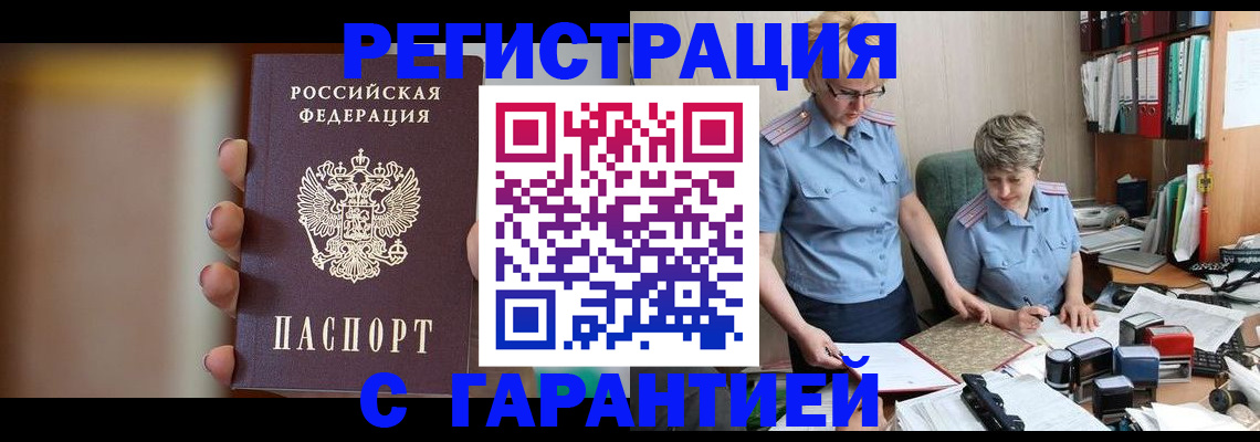 миграционный учет в Кировске