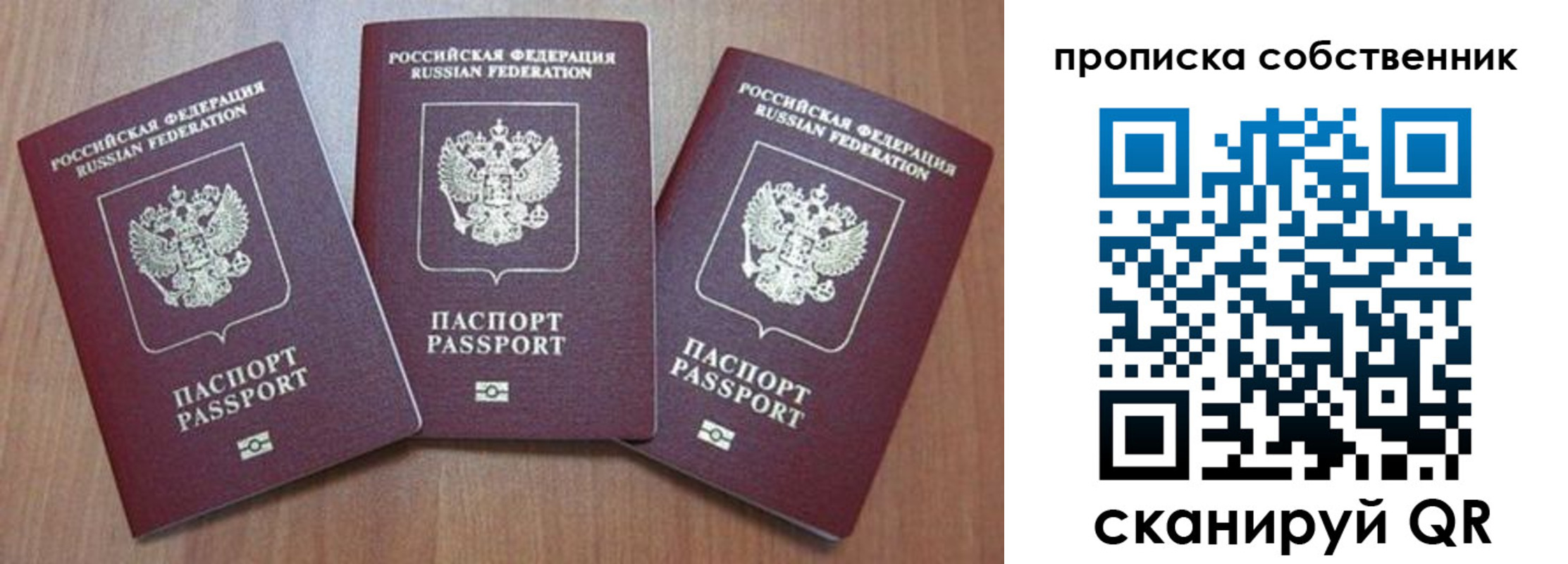 пропишу в квартире в Кировске
