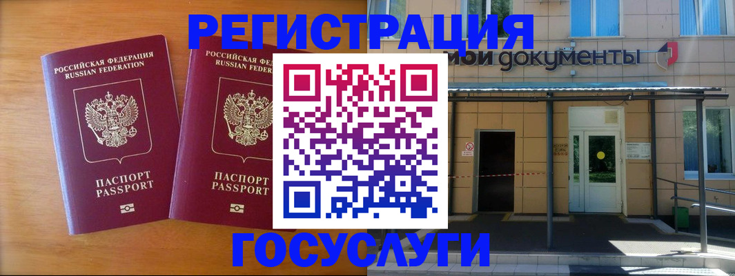 временная регистрация в Кировске