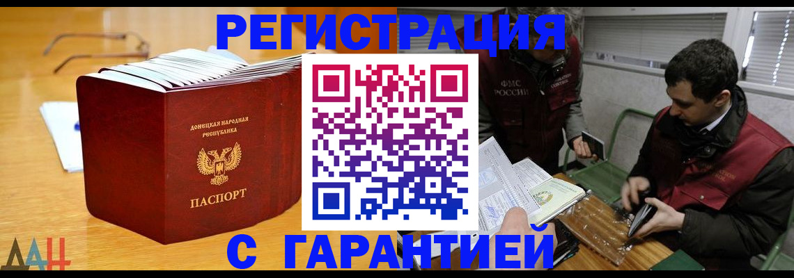 временная регистрация собственник в Кировске