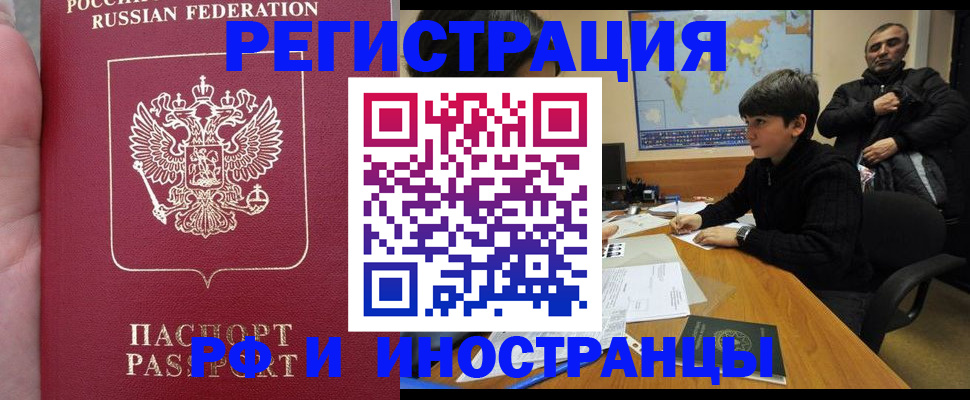временная регистрация поиск в Кировске