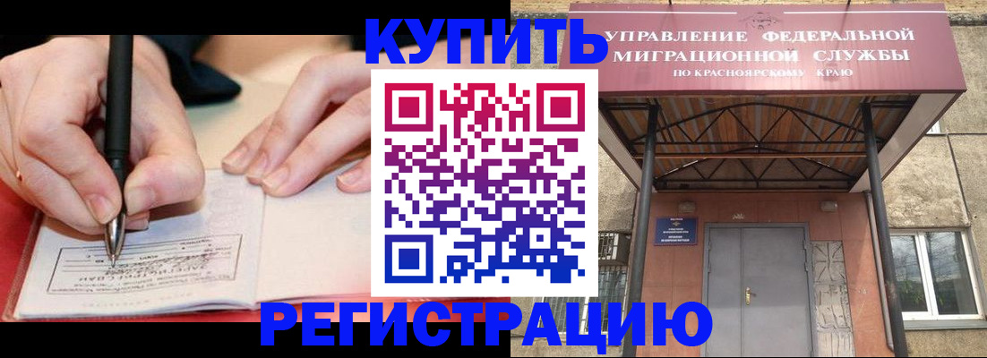 прописка для работы в Кировске