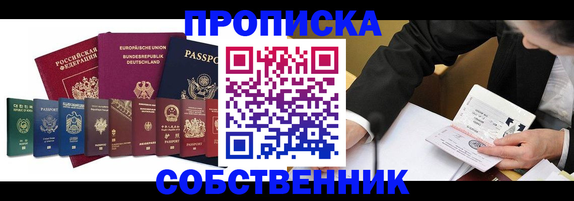 прописка поиск в Кировске
