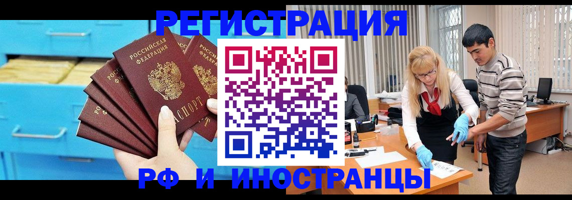 временная регистрация надежно в Кировске
