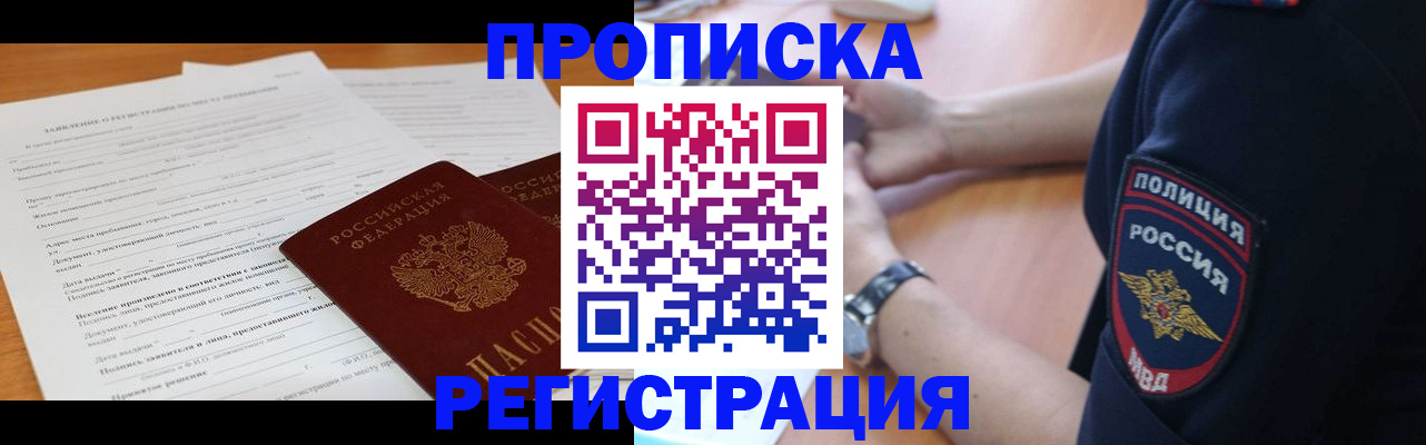 временная регистрация госуслуги в Кировске