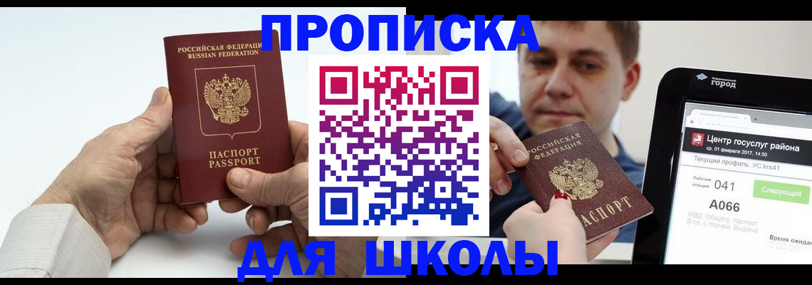 временная регистрация госуслуги в Кировске