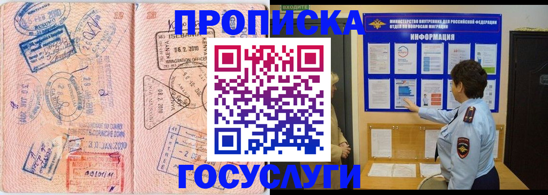 прописка паспорт в Кировске