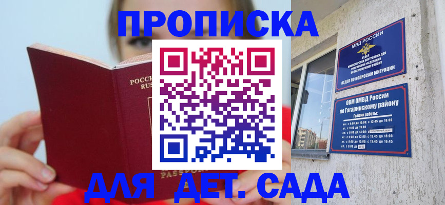 временная регистрация собственник в Кировске