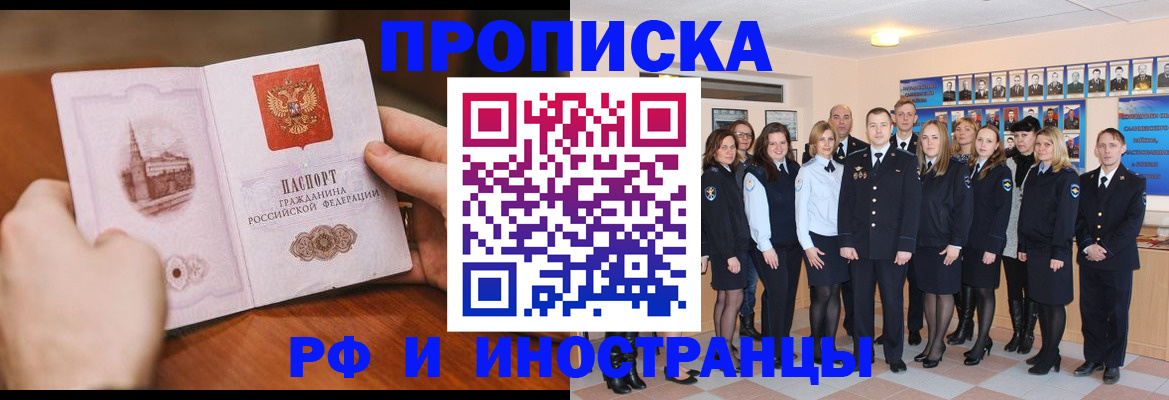 прописка поиск в Кировске