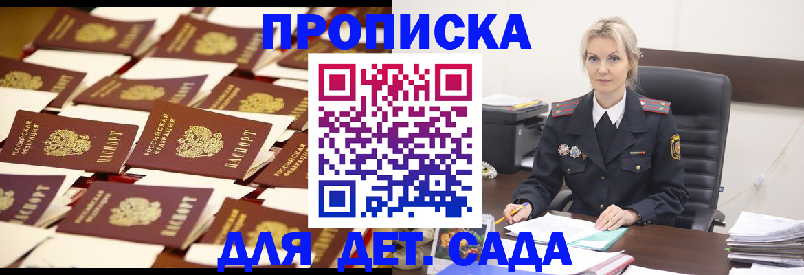 пропишу в квартире в Кировске