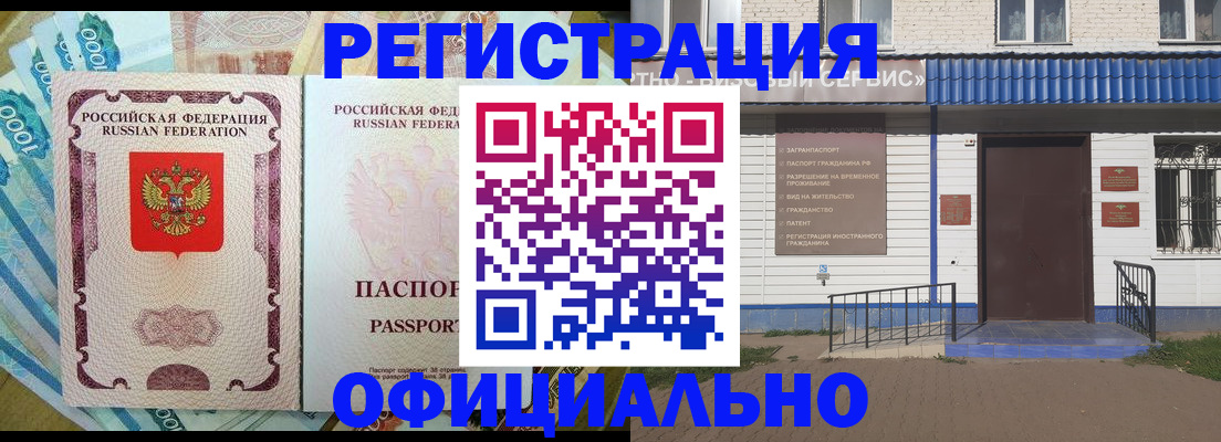 временная регистрация гарантия в Кировске